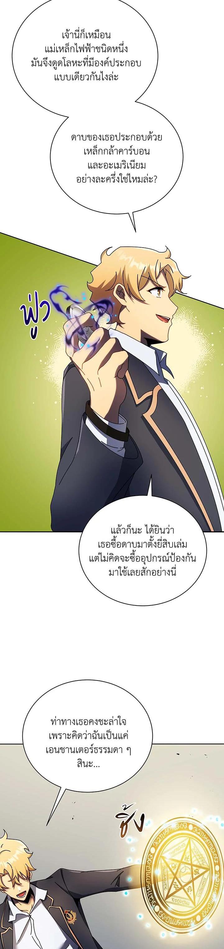 Necromancer Academy's Genius Summoner Chap 61 - Next Chap 62