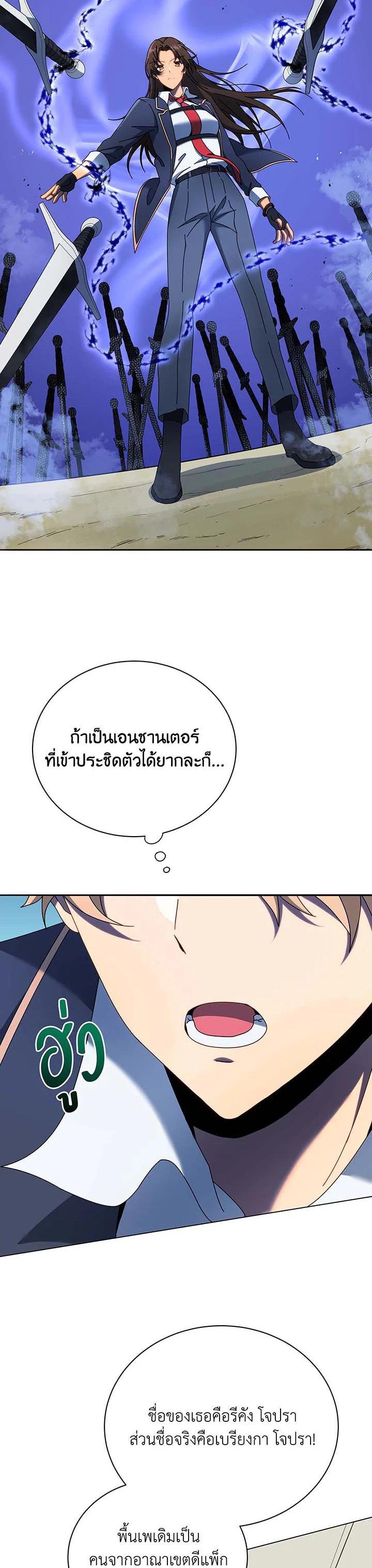 Necromancer Academy's Genius Summoner Chap 61 - Next Chap 62