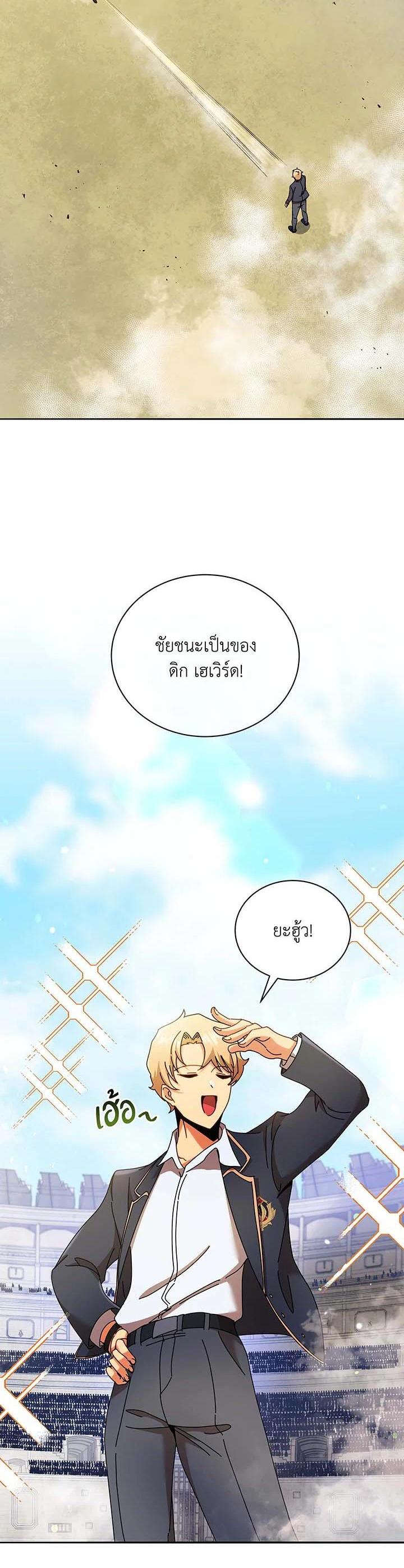 Necromancer Academy's Genius Summoner Chap 61 - Next Chap 62