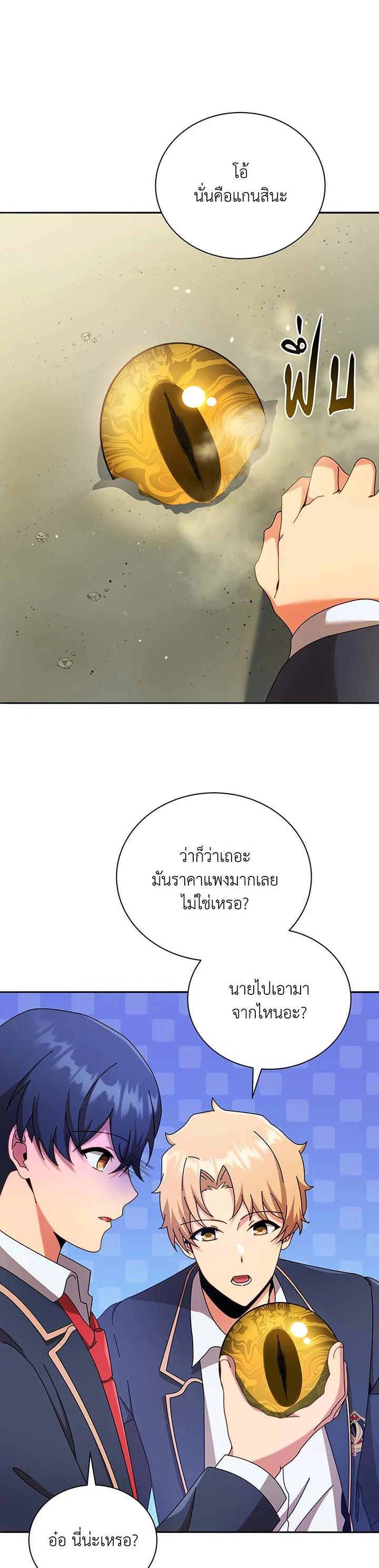 Necromancer Academy's Genius Summoner Chap 61 - Next Chap 62