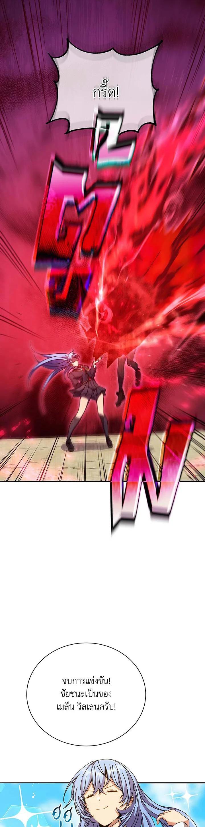 Necromancer Academy's Genius Summoner Chap 61 - Next Chap 62