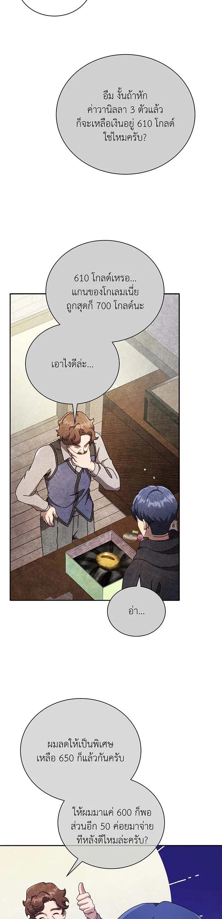 Necromancer Academy's Genius Summoner Chap 61 - Next Chap 62