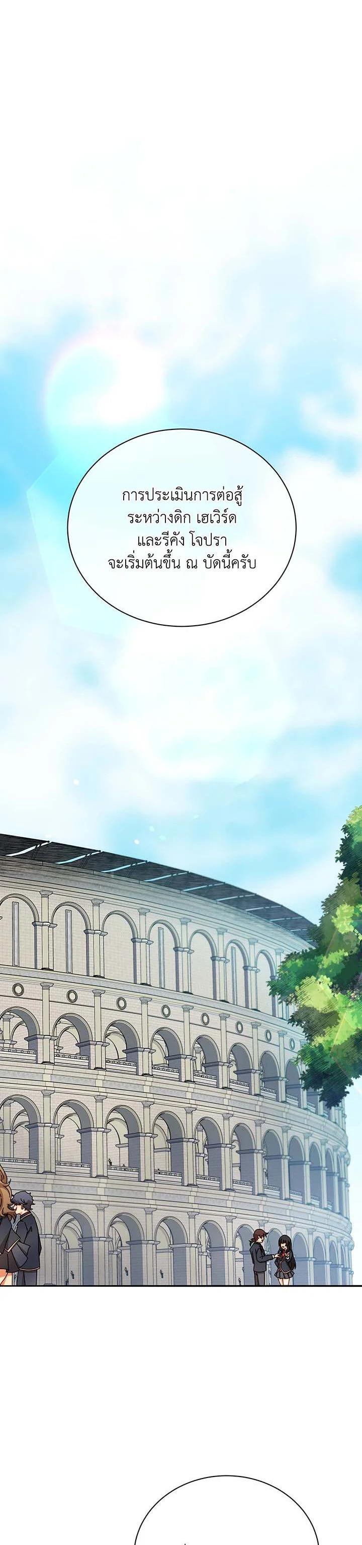 Necromancer Academy's Genius Summoner Chap 61 - Next Chap 62