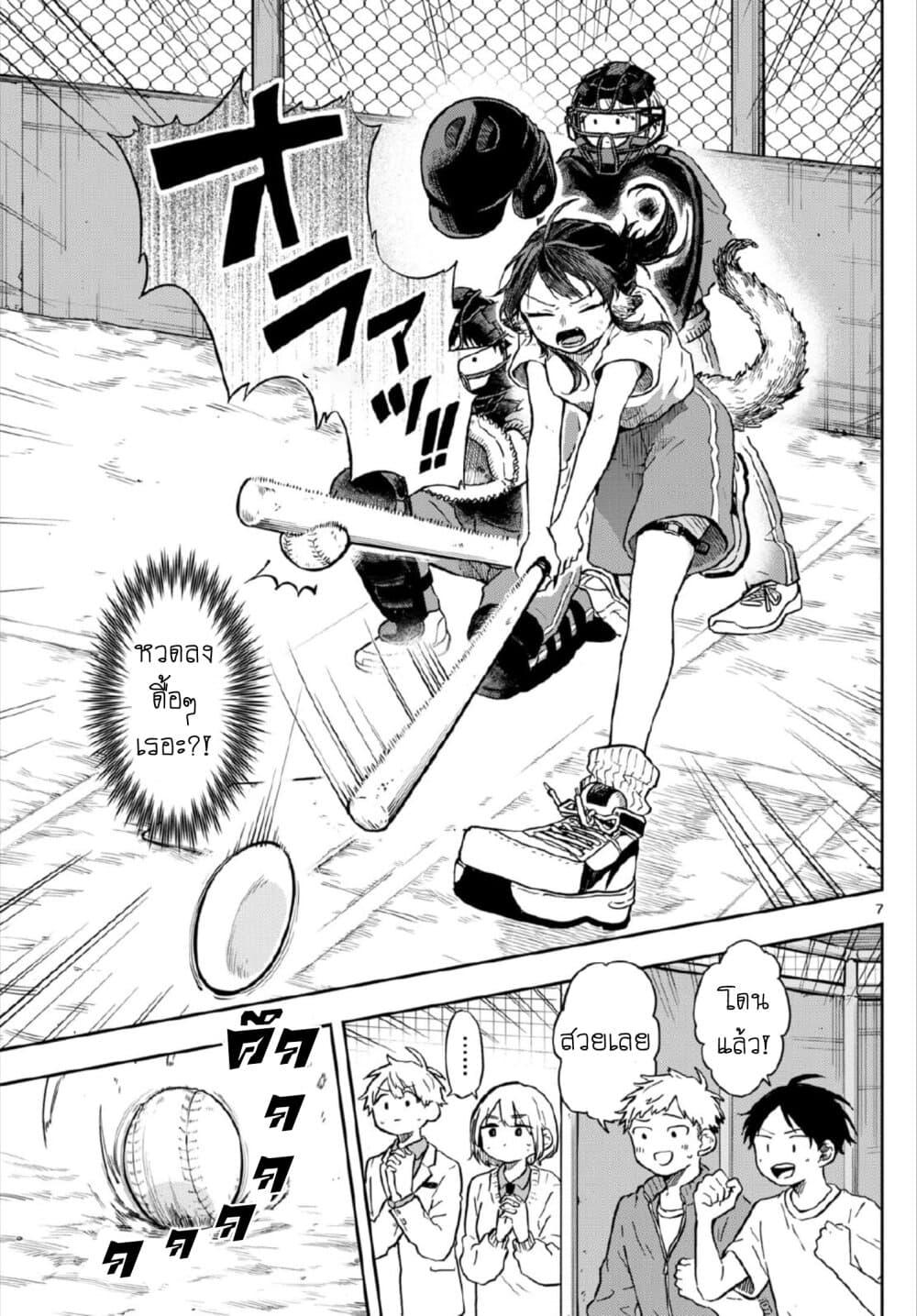 Ogami Tsumiki to Kinichijou. Chap 7 - Next Chap 8