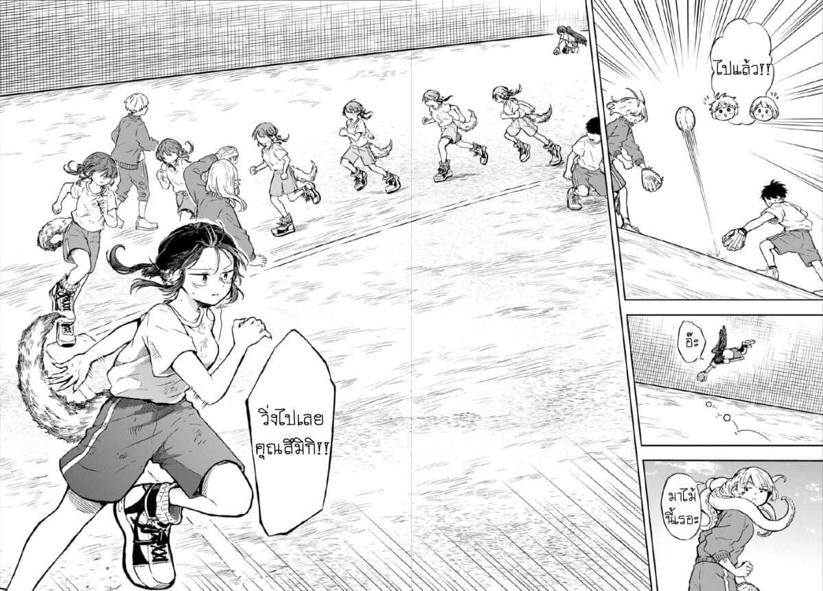 Ogami Tsumiki to Kinichijou. Chap 7 - Next Chap 8