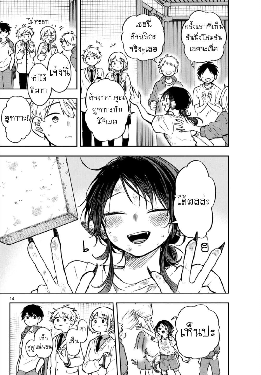 Ogami Tsumiki to Kinichijou. Chap 7 - Next Chap 8