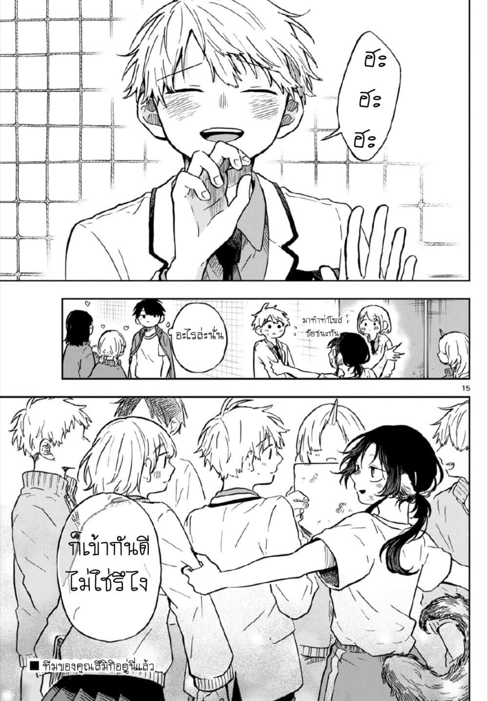 Ogami Tsumiki to Kinichijou. Chap 7 - Next Chap 8