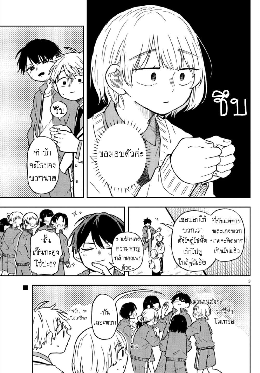 Ogami Tsumiki to Kinichijou. Chap 7 - Next Chap 8