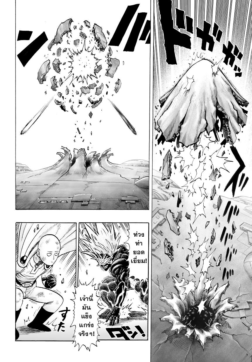 One Punch Man Chap 35 - Next Chap 36