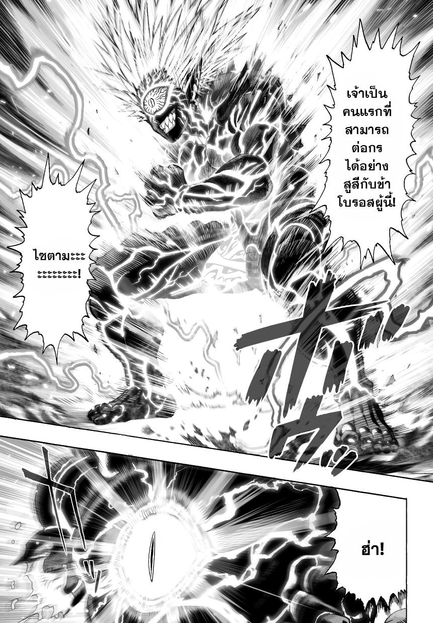 One Punch Man Chap 35 - Next Chap 36
