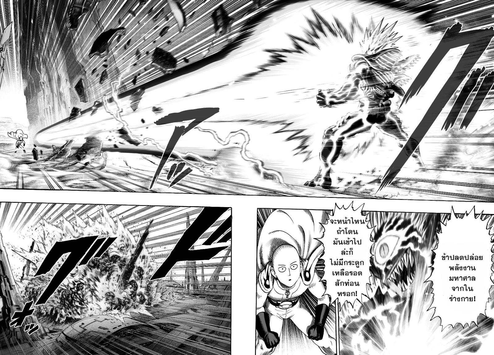 One Punch Man Chap 35 - Next Chap 36