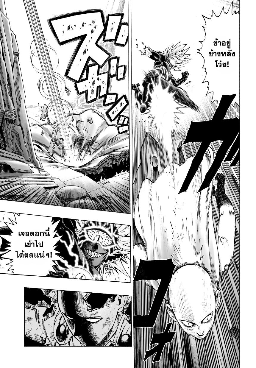 One Punch Man Chap 35 - Next Chap 36