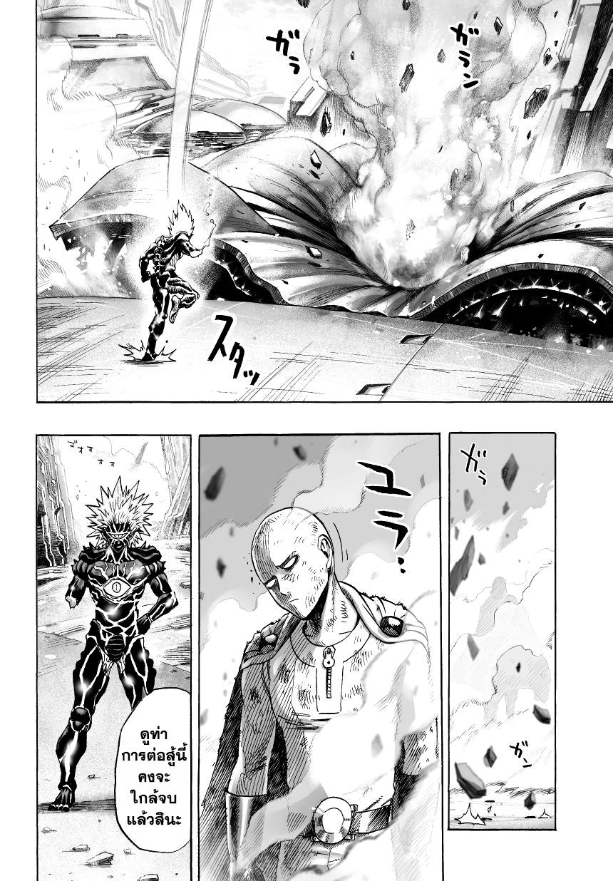 One Punch Man Chap 35 - Next Chap 36