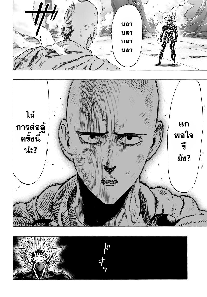One Punch Man Chap 35 - Next Chap 36
