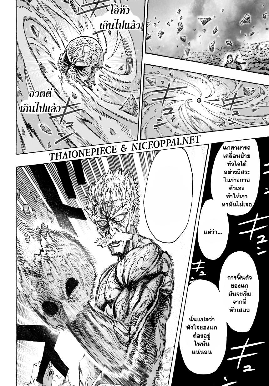 One Punch Man Chap 35 - Next Chap 36