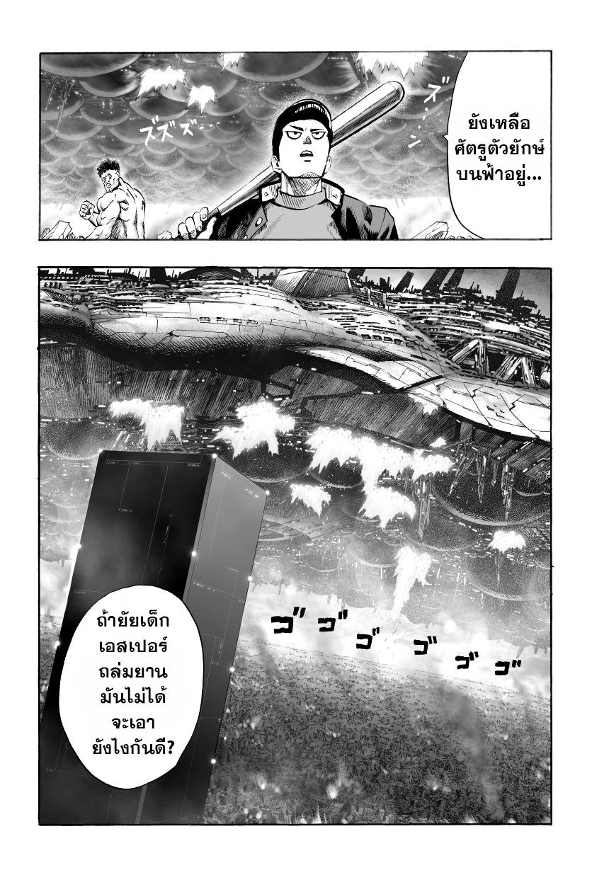 One Punch Man Chap 35 - Next Chap 36