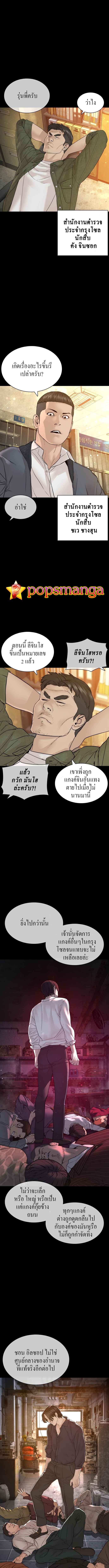 How to Fight นักสู้ทูปเบอร์ Chap 134 - Next Chap 135