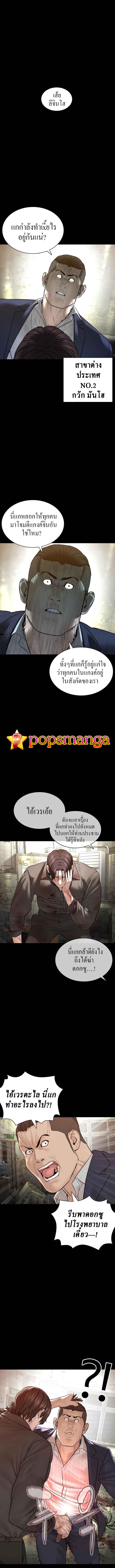 How to Fight นักสู้ทูปเบอร์ Chap 134 - Next Chap 135