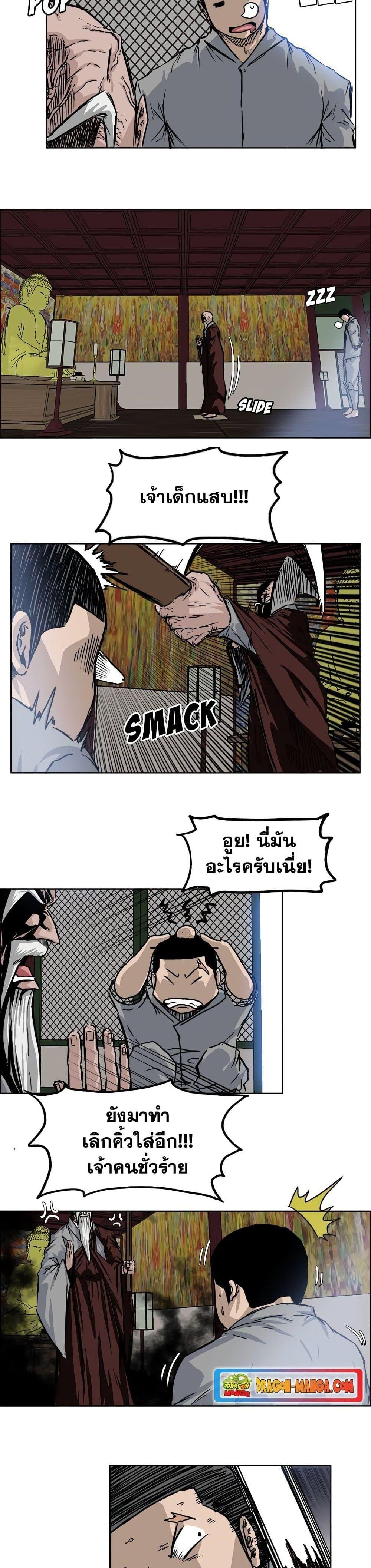 Boss in School Chap 63 - Next Chap 64