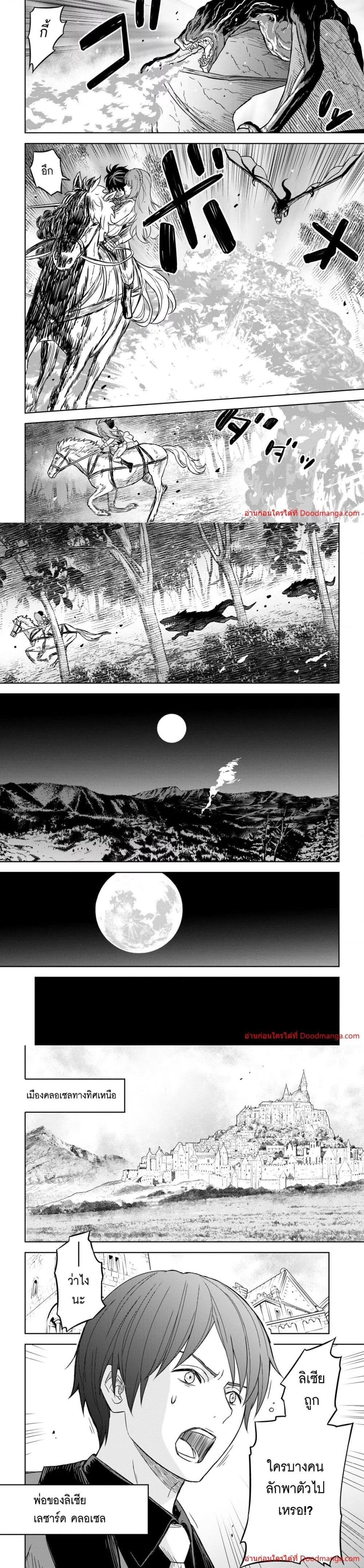 Monogatari no Kuromaku ni Tensei shite Chap 10 - Next Chap 11