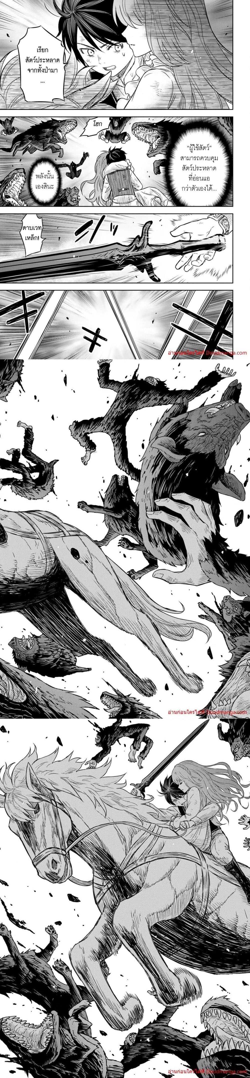 Monogatari no Kuromaku ni Tensei shite Chap 10 - Next Chap 11