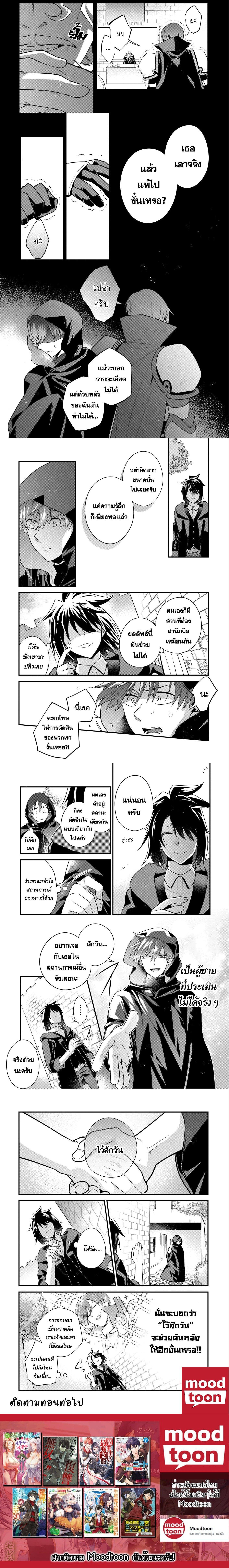 Mukiryoku Neet na Moto Shindou, Boukensha ni naru อดีตเด็กเทพนีทไร้กะจิตกะใจ จะขอไปเป็นนักผจญภัย Chap 9 - Next Chap 10