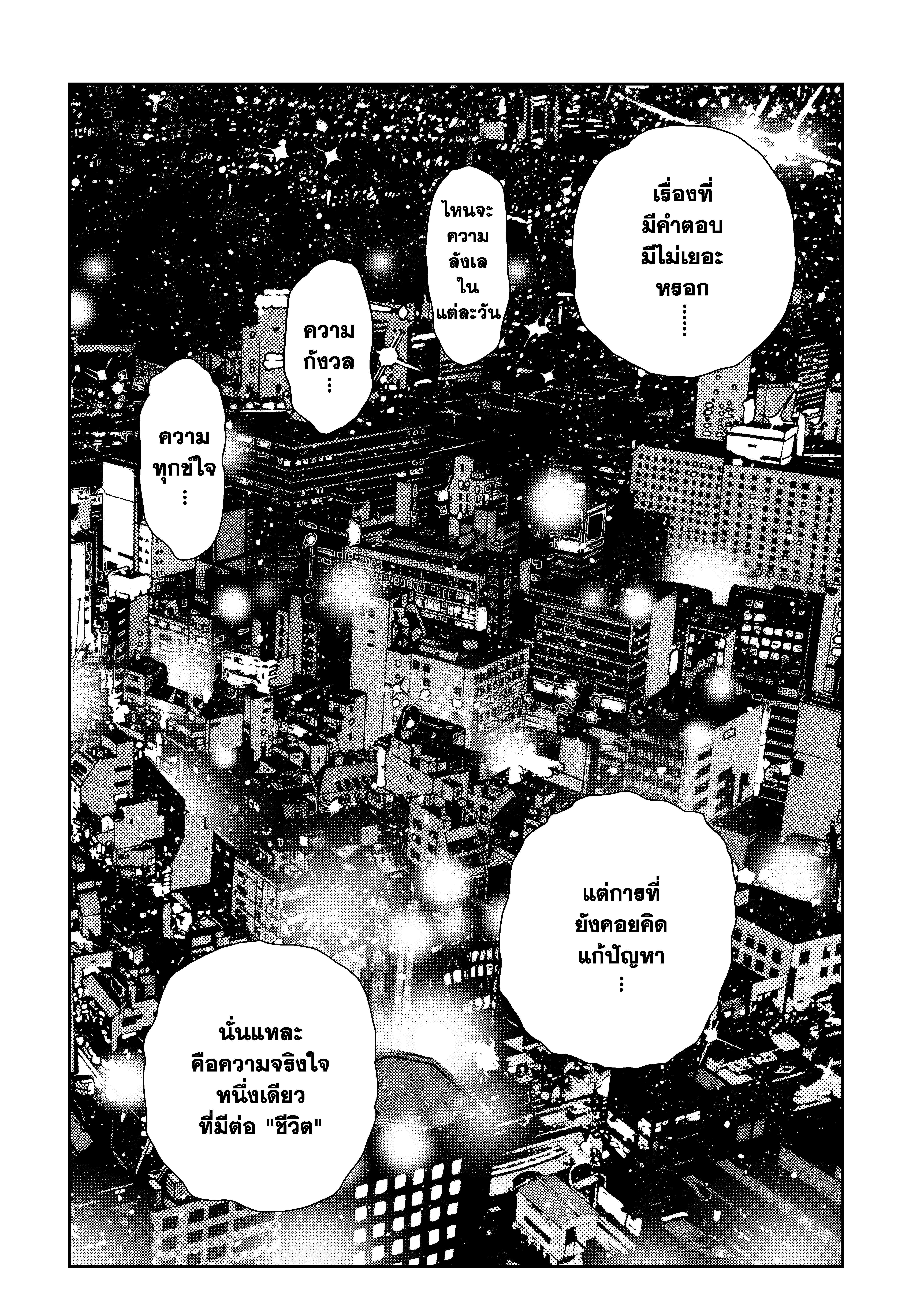 Kanojo Okarishimasu – สะดุดรักยัยแฟนเช่า Chap 151 - Next Chap 152