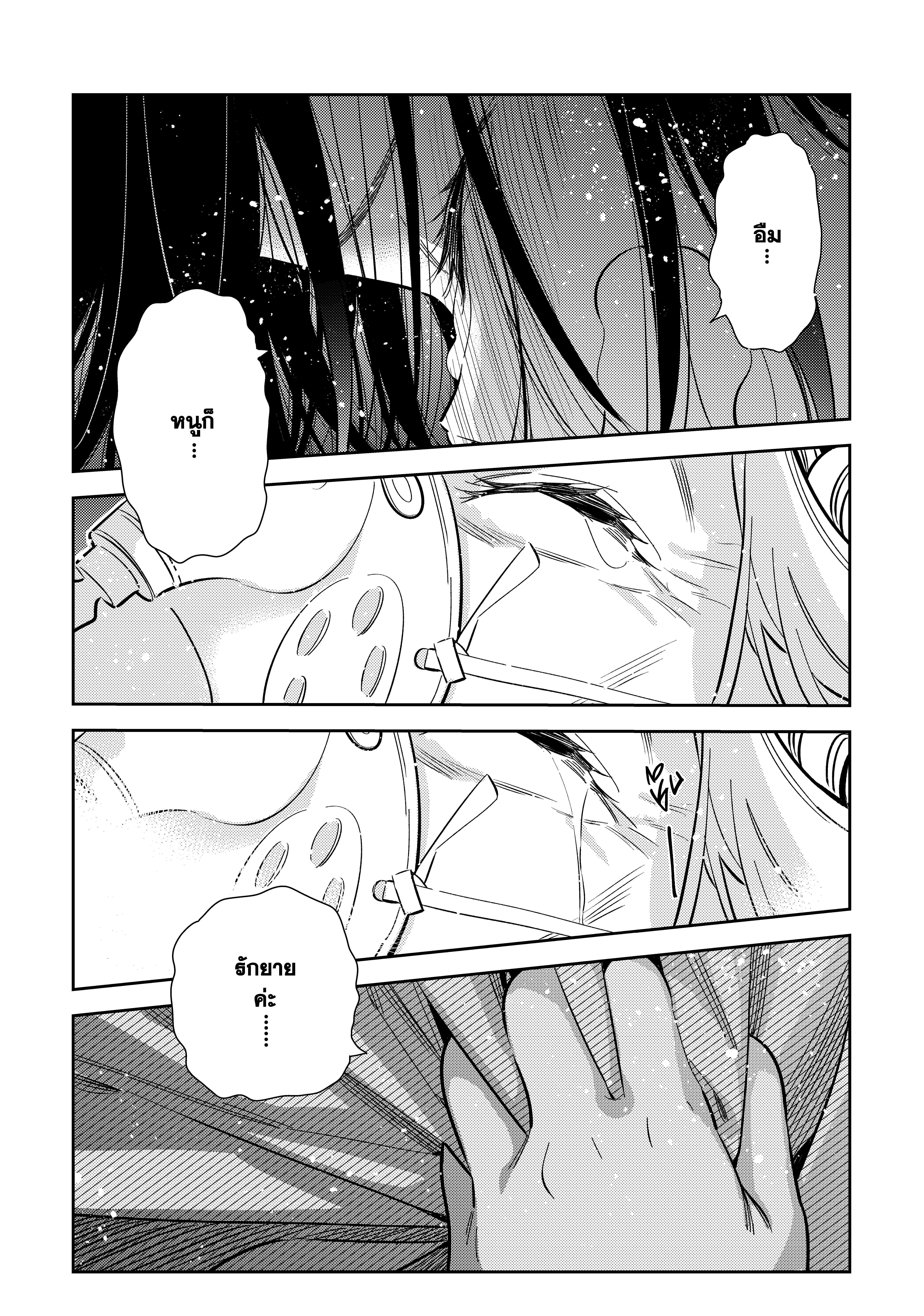 Kanojo Okarishimasu – สะดุดรักยัยแฟนเช่า Chap 151 - Next Chap 152