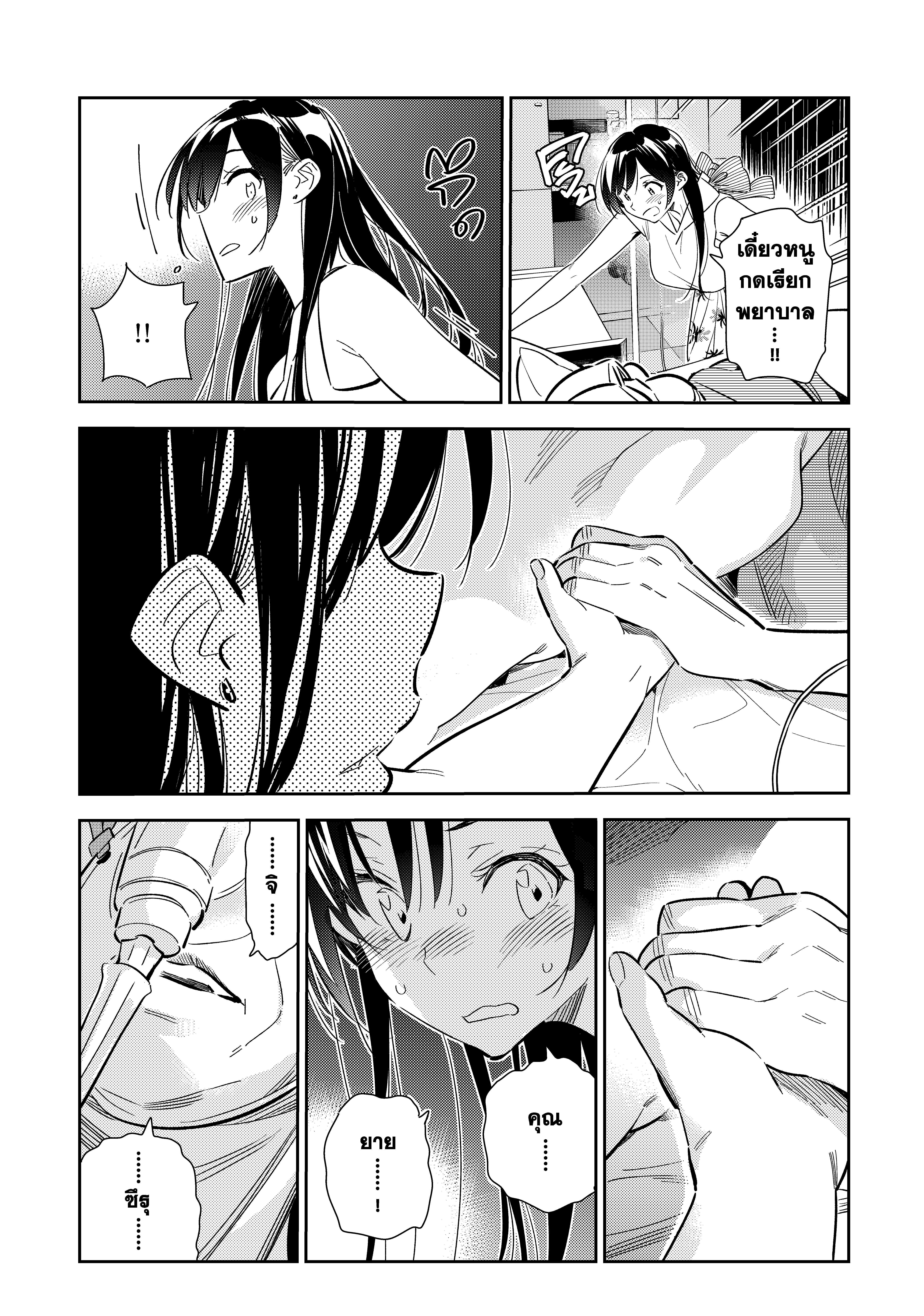 Kanojo Okarishimasu – สะดุดรักยัยแฟนเช่า Chap 151 - Next Chap 152