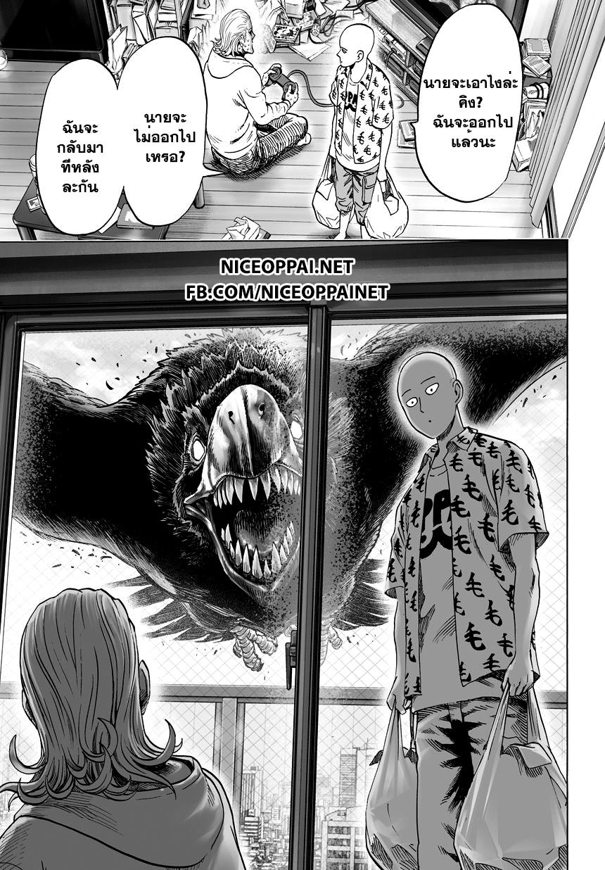 One Punch Man Chap 38 - Next Chap 39