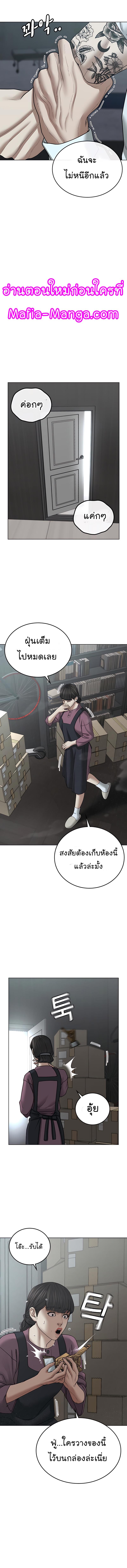 Reality Quest Chap 34 - Next Chap 35