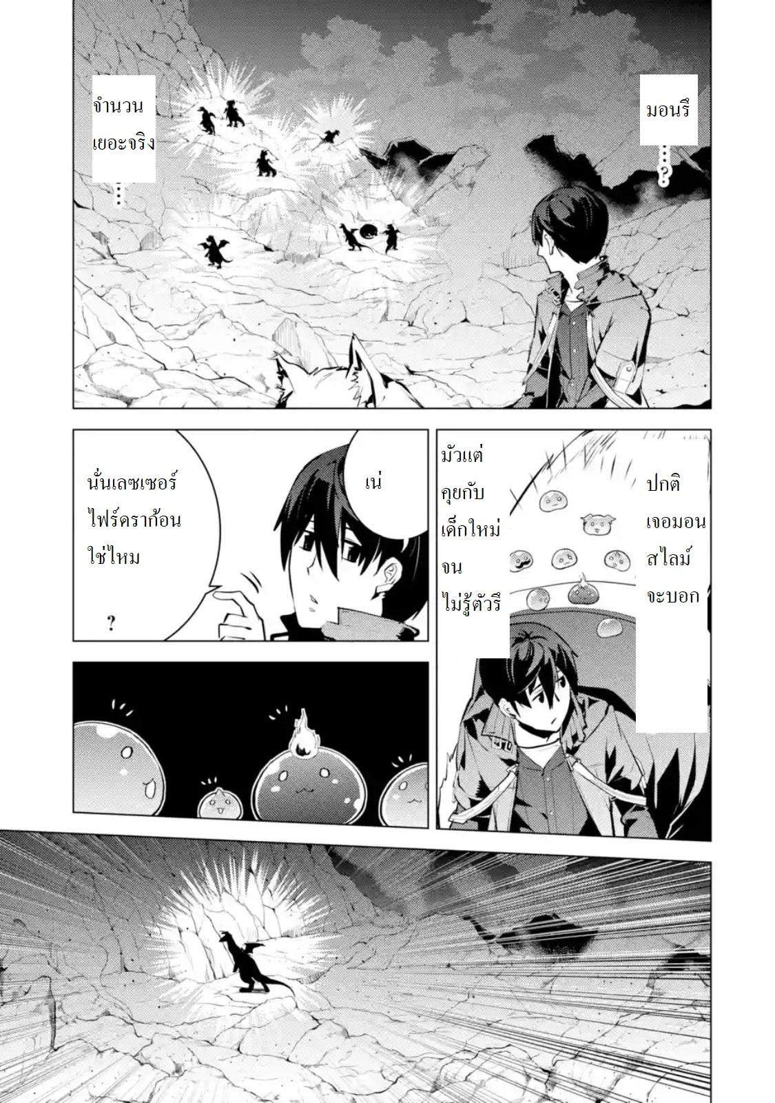 Tensei Kenja no Isekai Life Chap 16.3 - Next Chap 17.3