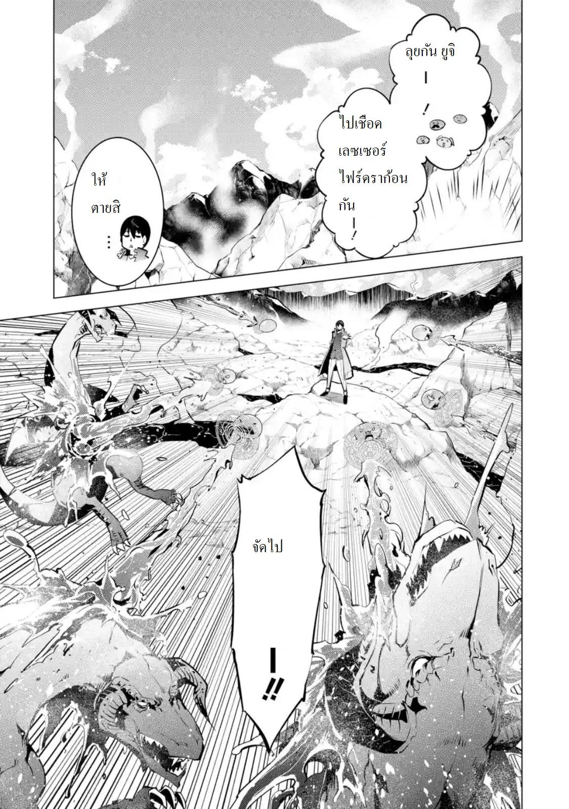 Tensei Kenja no Isekai Life Chap 16.3 - Next Chap 17.3