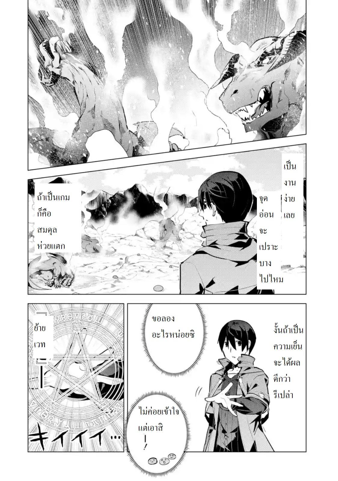 Tensei Kenja no Isekai Life Chap 16.3 - Next Chap 17.3