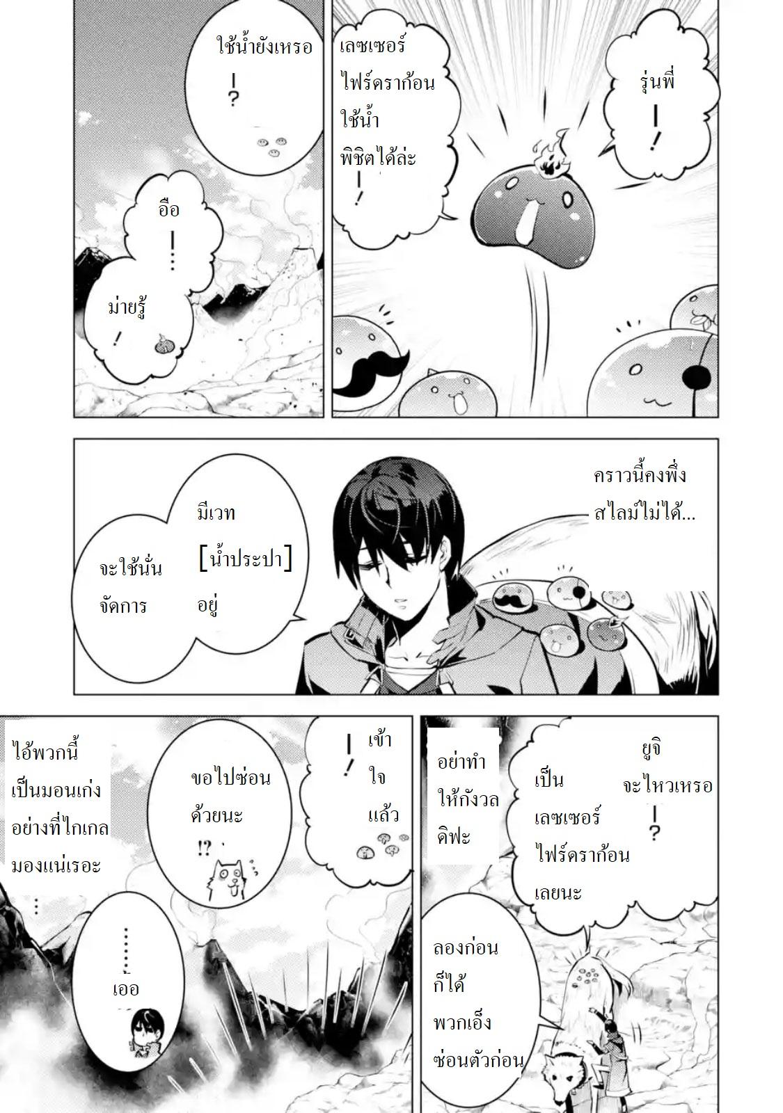 Tensei Kenja no Isekai Life Chap 16.3 - Next Chap 17.3