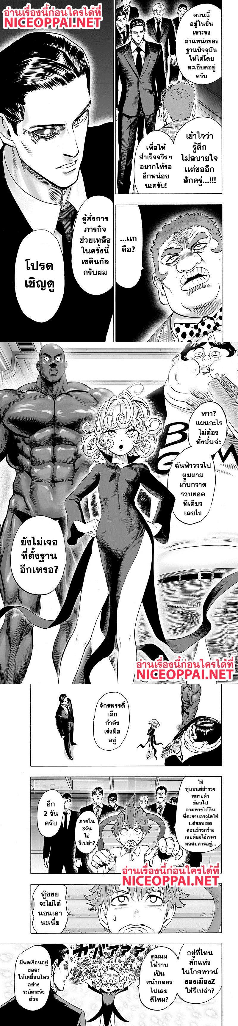 One Punch Man Chap 85 - Next Chap 86