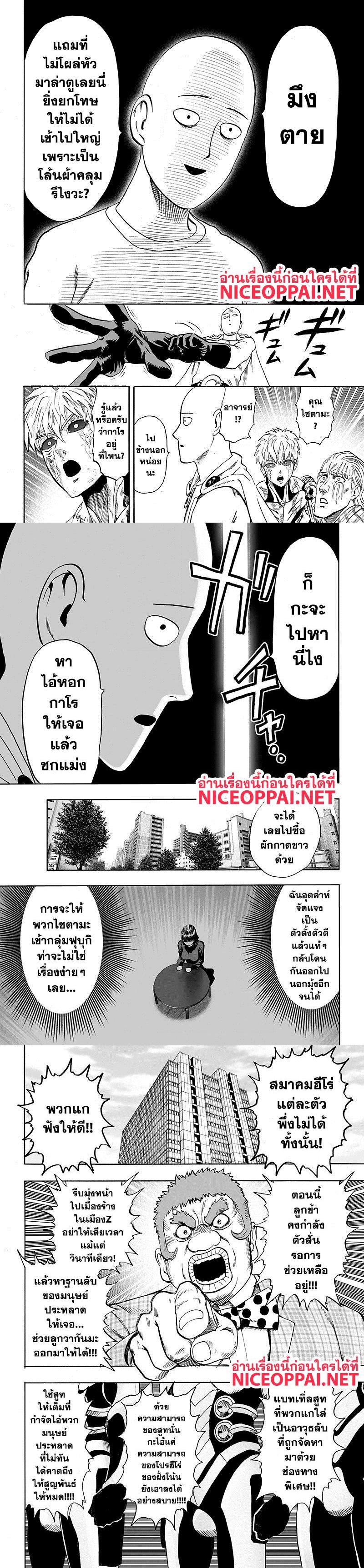 One Punch Man Chap 85 - Next Chap 86