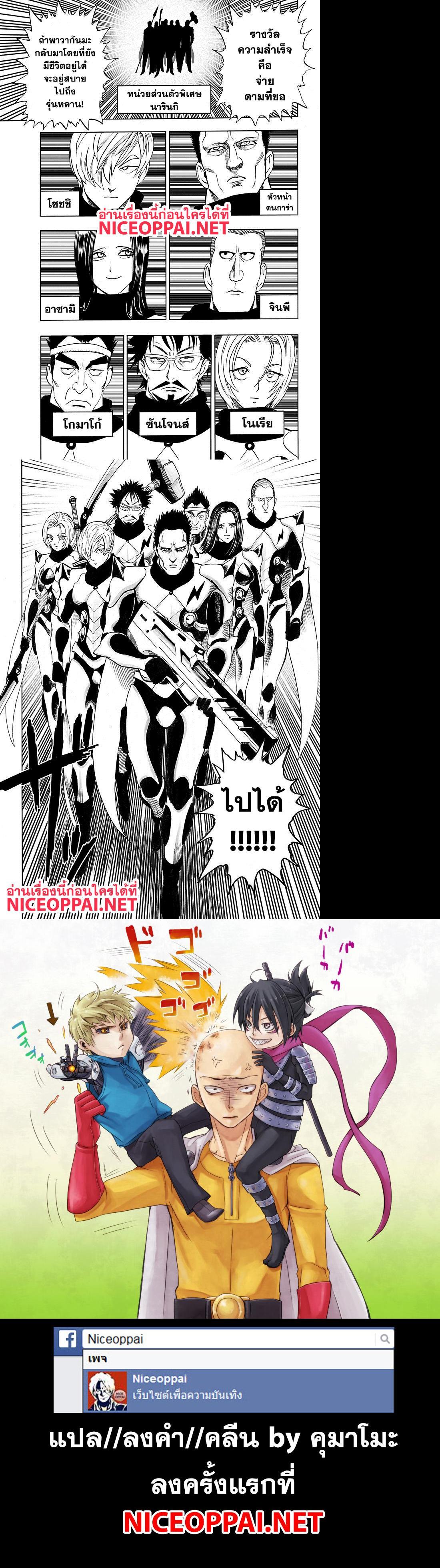 One Punch Man Chap 85 - Next Chap 86