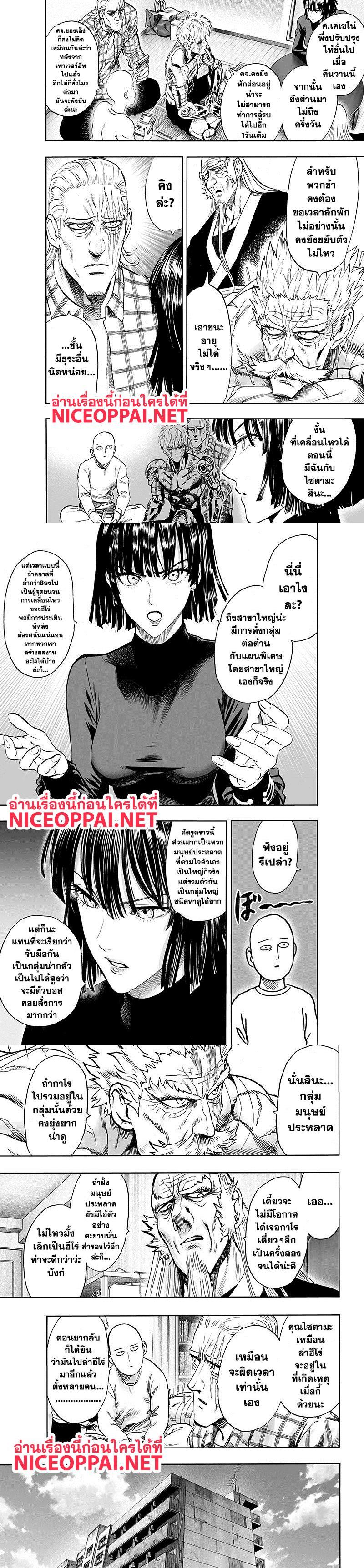 One Punch Man Chap 85 - Next Chap 86