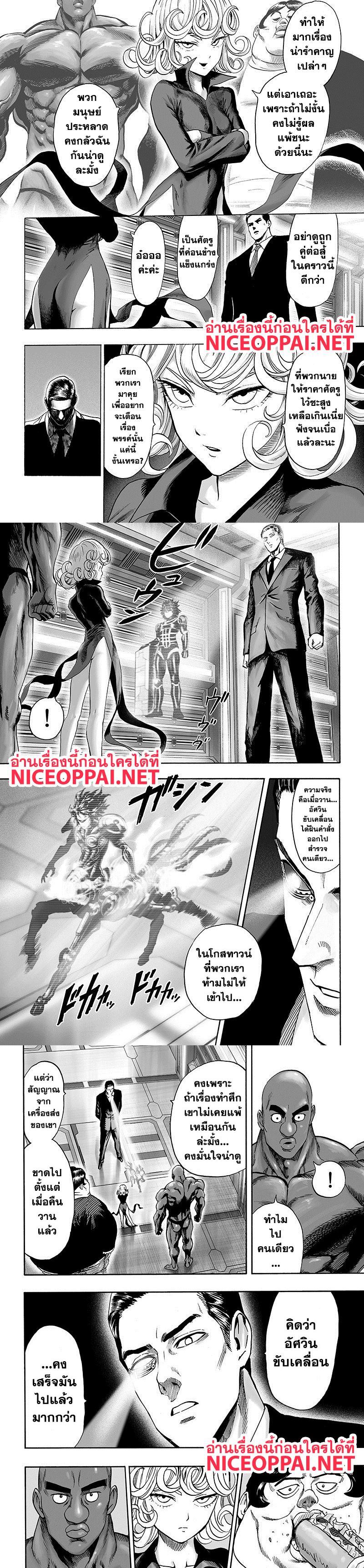 One Punch Man Chap 85 - Next Chap 86