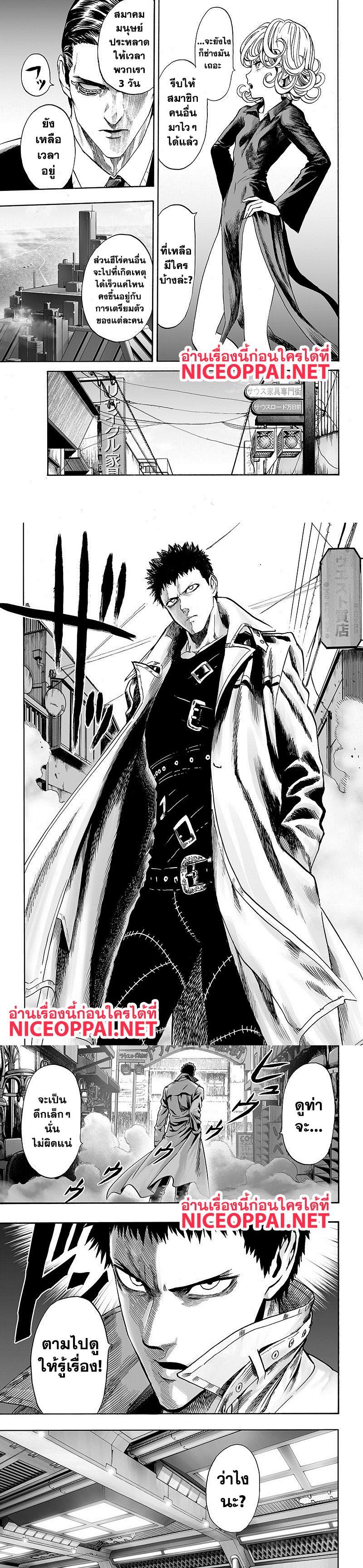 One Punch Man Chap 85 - Next Chap 86