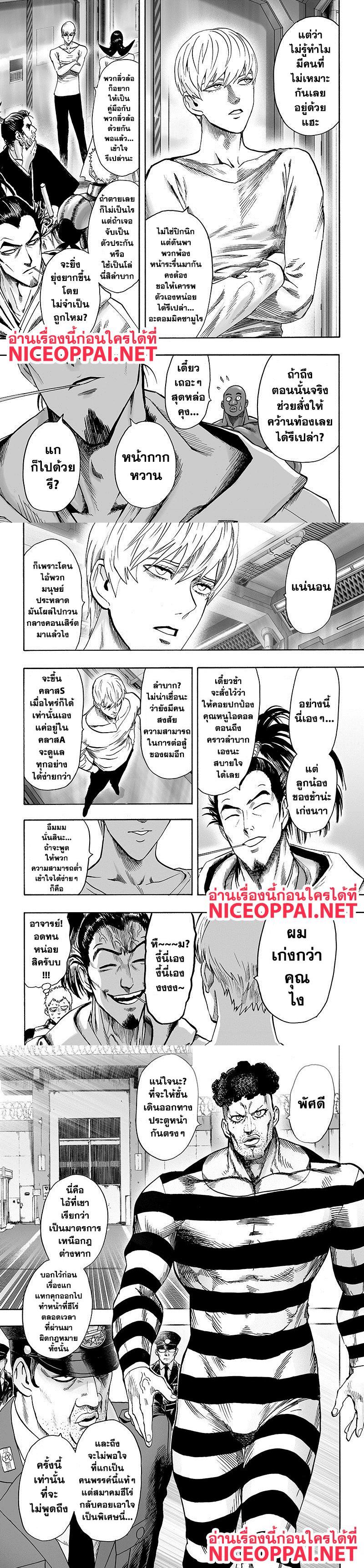 One Punch Man Chap 85 - Next Chap 86