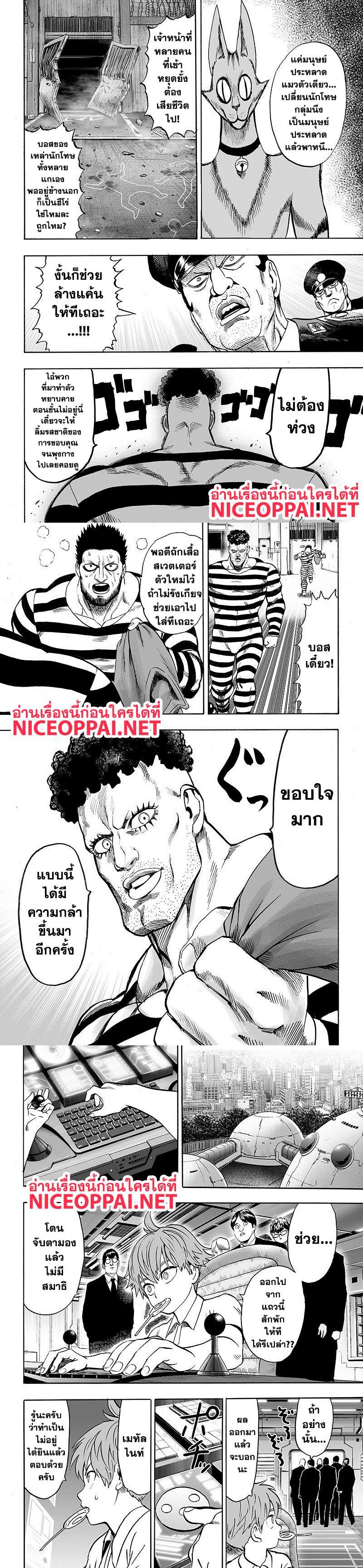 One Punch Man Chap 85 - Next Chap 86