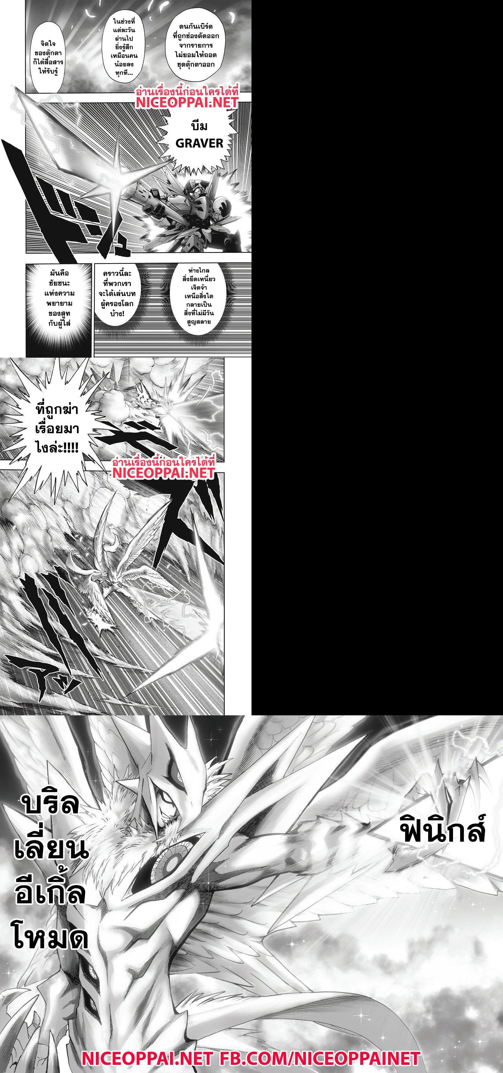 One Punch Man Chap 100 - Next Chap 101