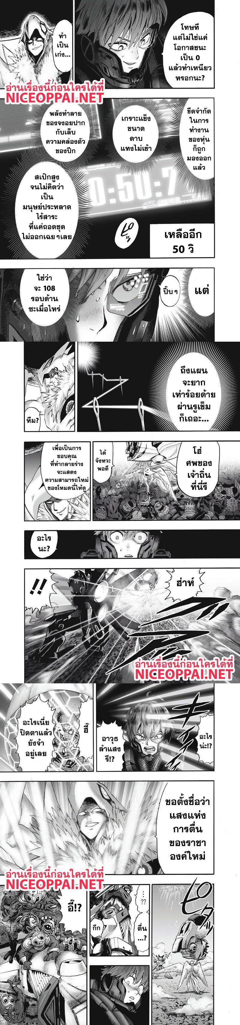 One Punch Man Chap 100 - Next Chap 101