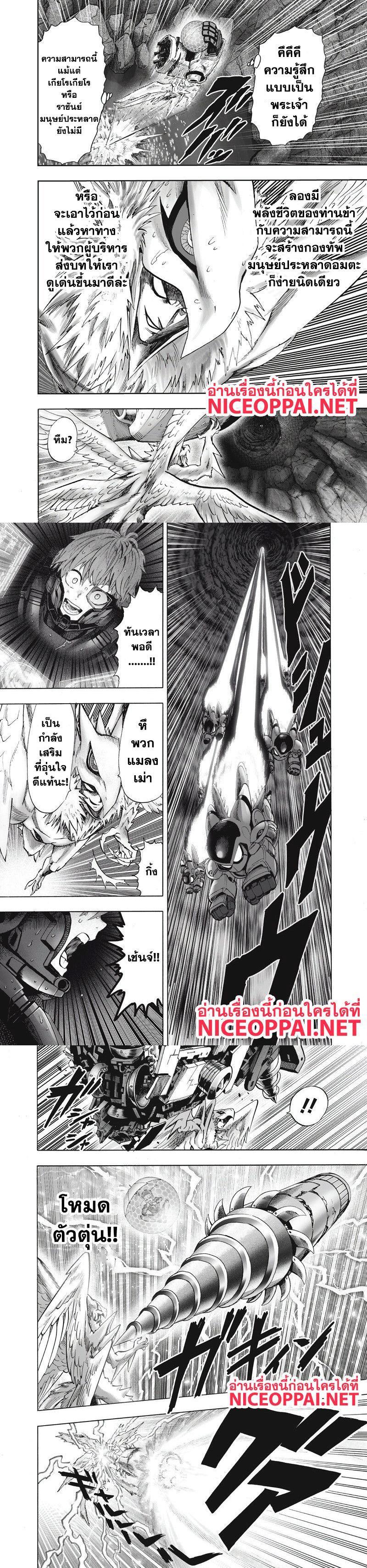 One Punch Man Chap 100 - Next Chap 101