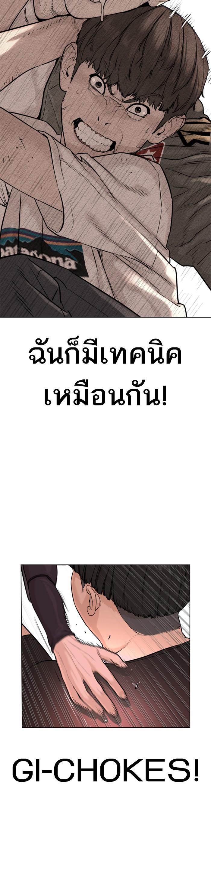 How to Fight นักสู้ทูปเบอร์ Chap 25 - Next Chap 26