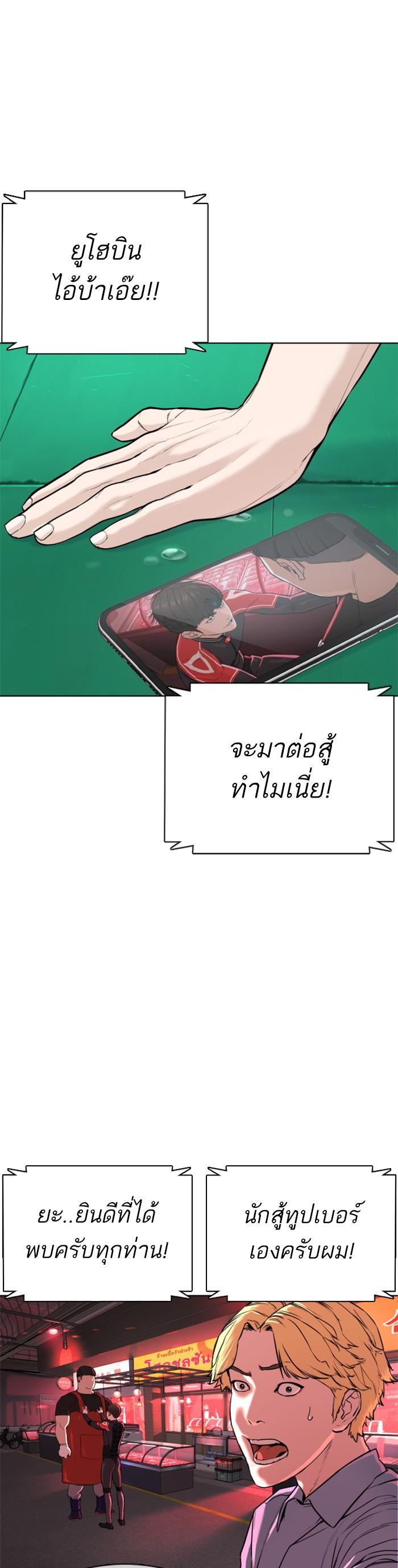 How to Fight นักสู้ทูปเบอร์ Chap 25 - Next Chap 26
