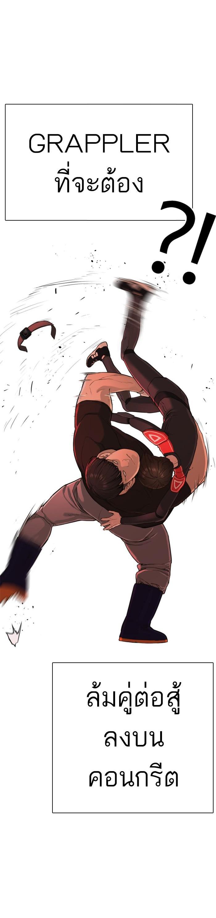 How to Fight นักสู้ทูปเบอร์ Chap 25 - Next Chap 26