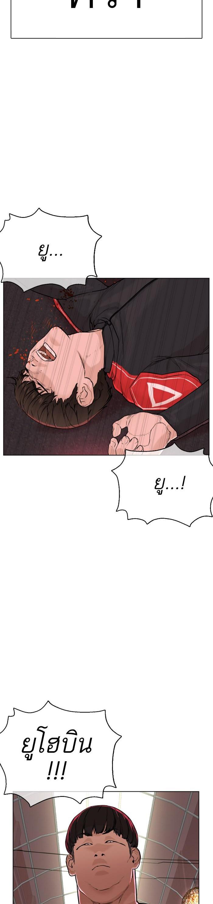 How to Fight นักสู้ทูปเบอร์ Chap 25 - Next Chap 26